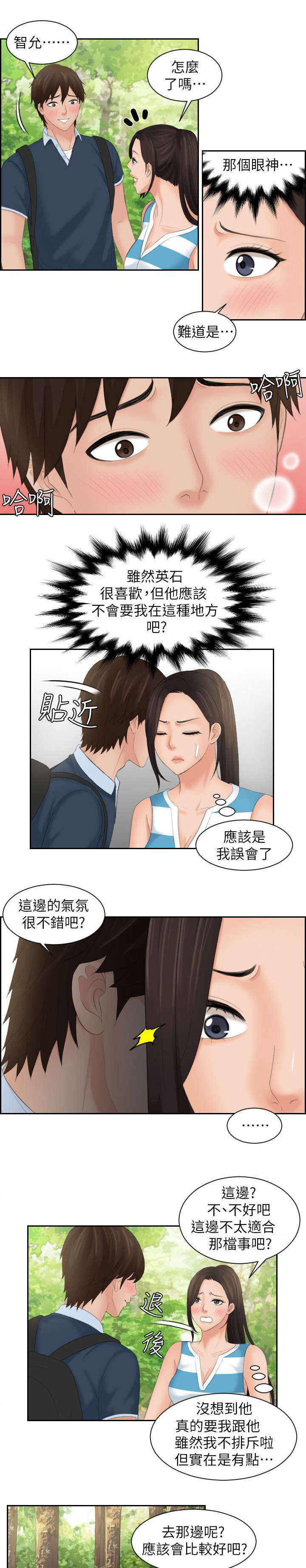 第42章：暴雨2