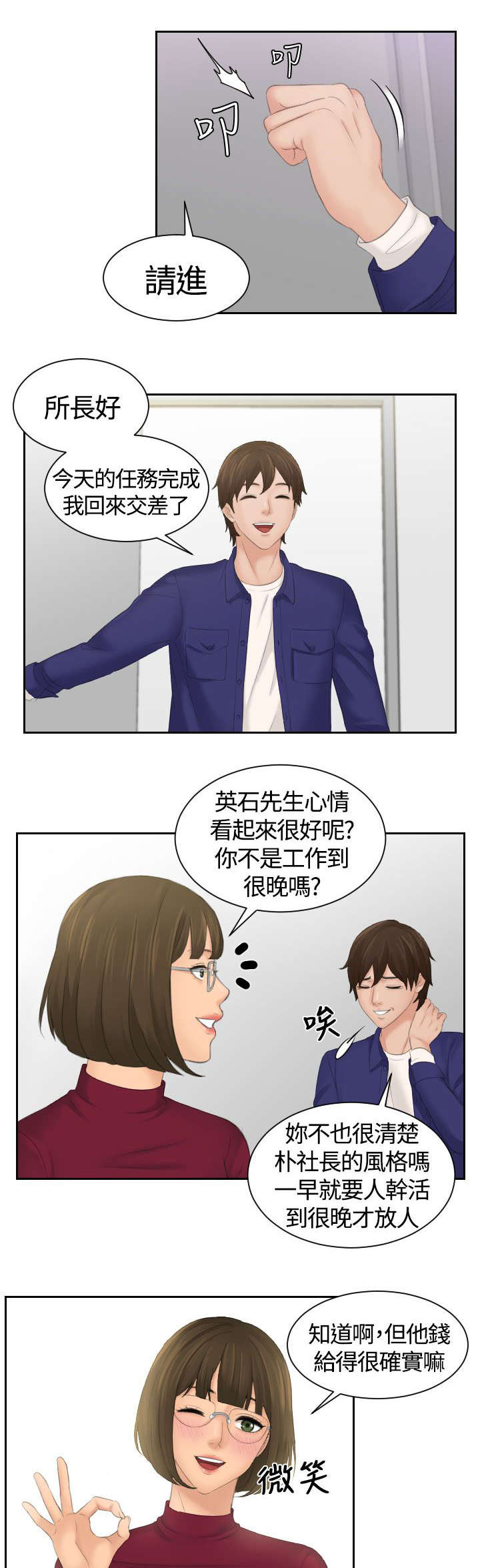 第8章：结束工作1