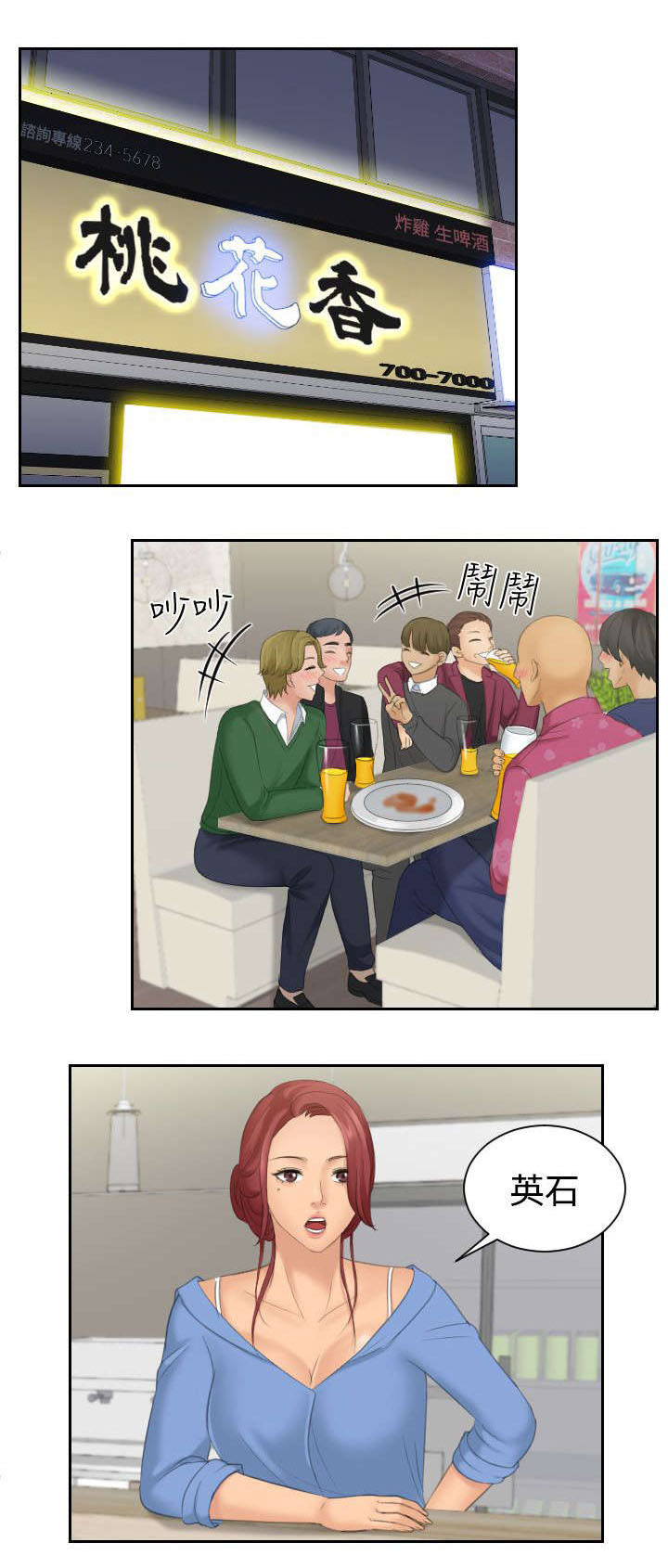 第23章：聚餐8