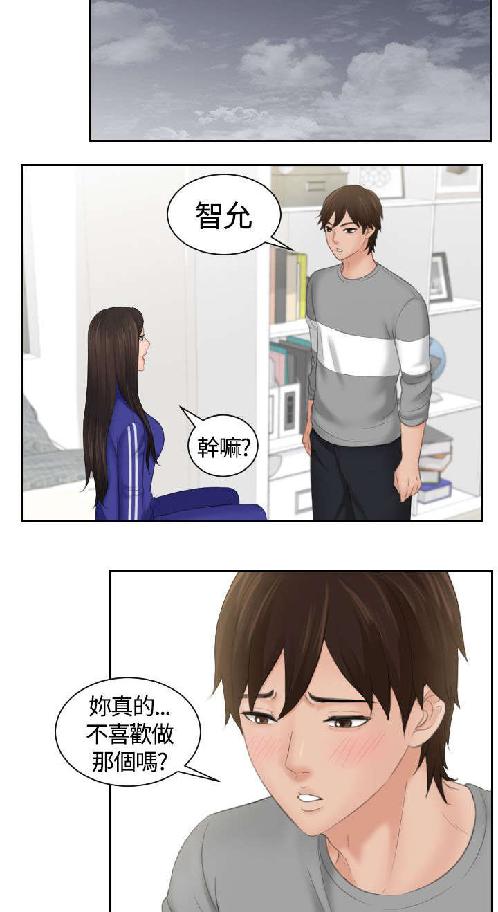 第12章：邪念1