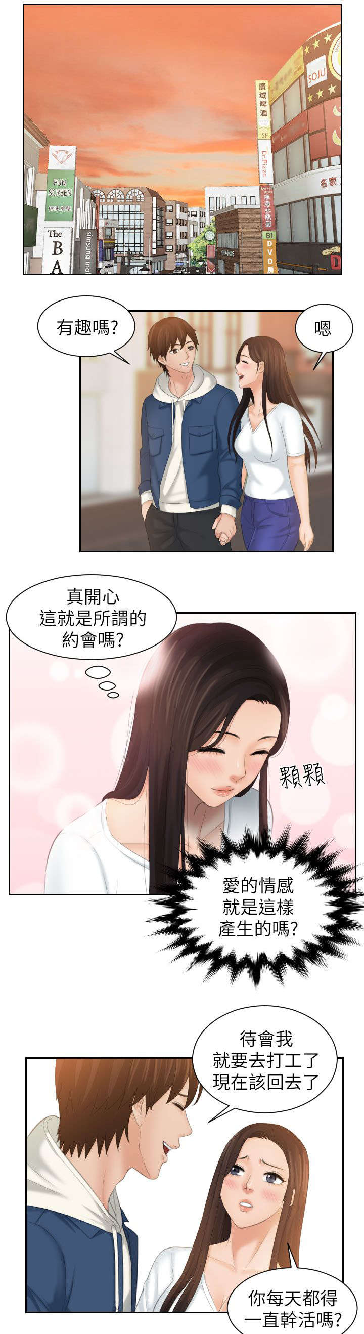 第34章：感觉10