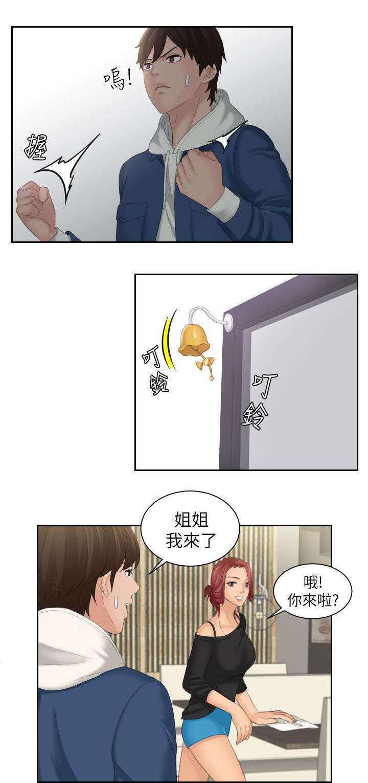 第35章：模糊2
