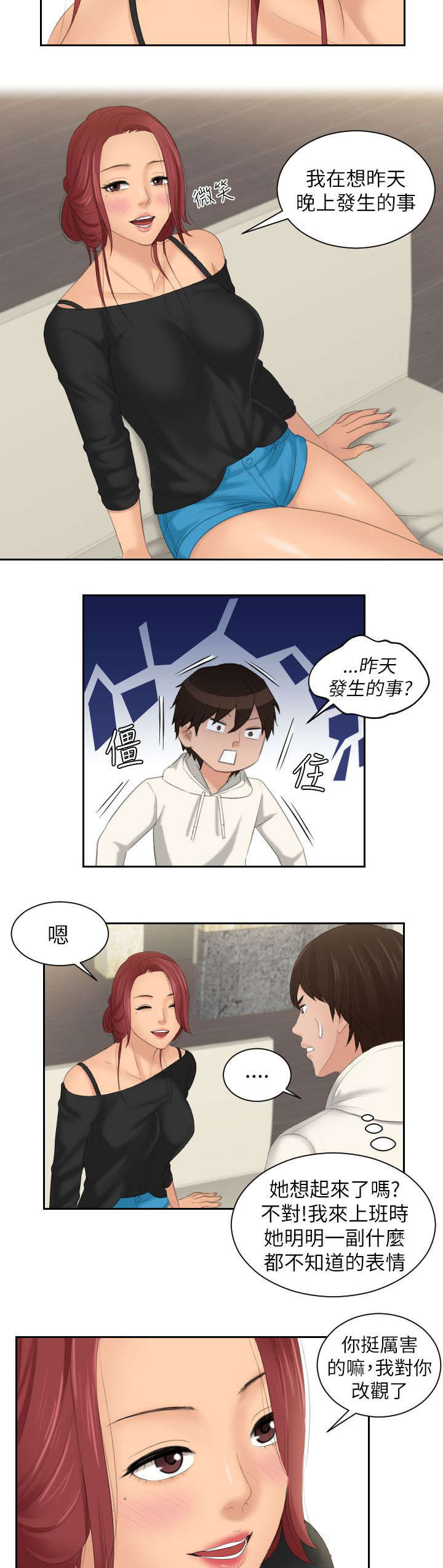 第36章：记起8