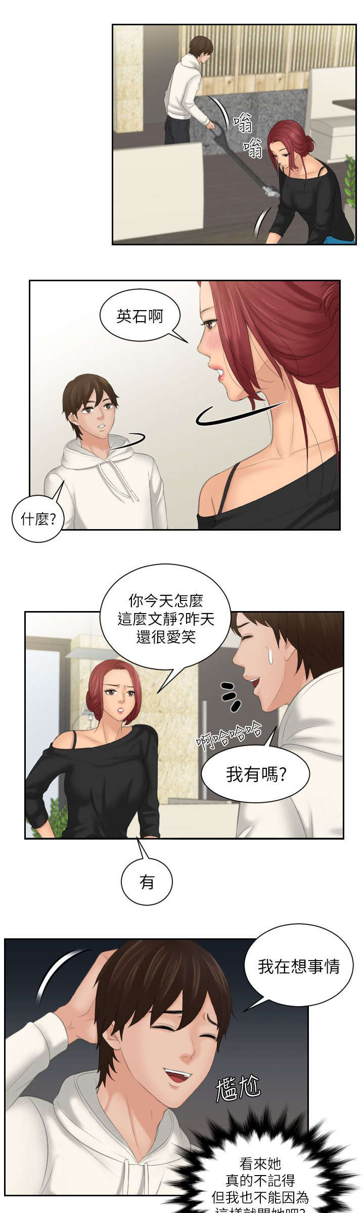 第35章：模糊8