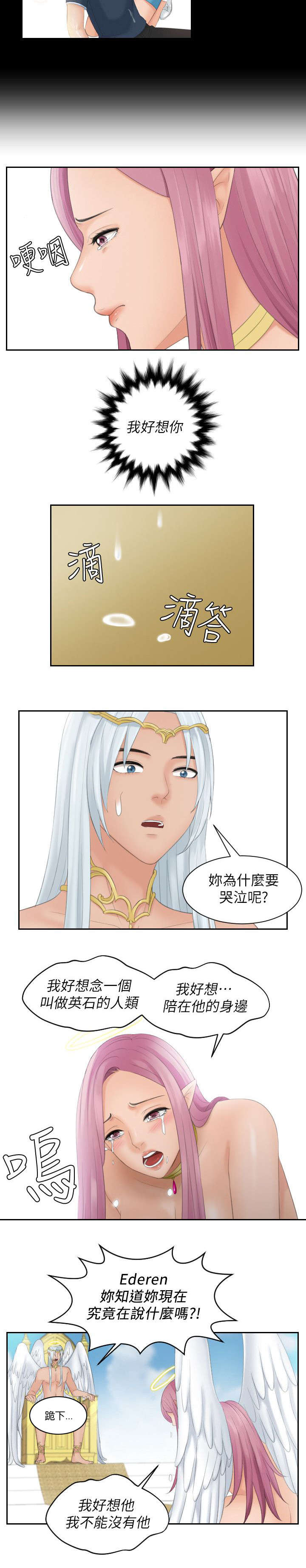 第44章：收回能力10