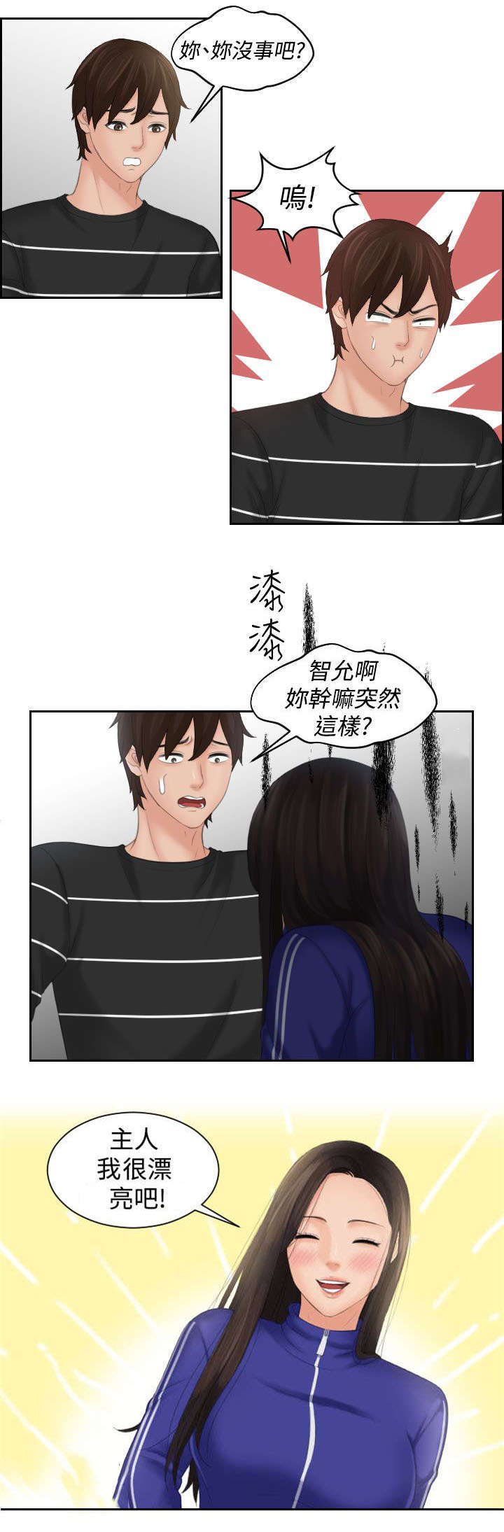 第30章：神力14