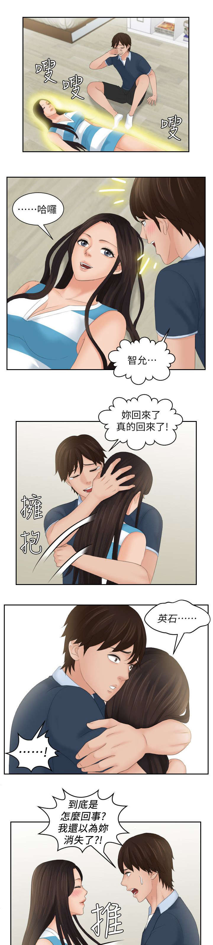 第45章：大结局6