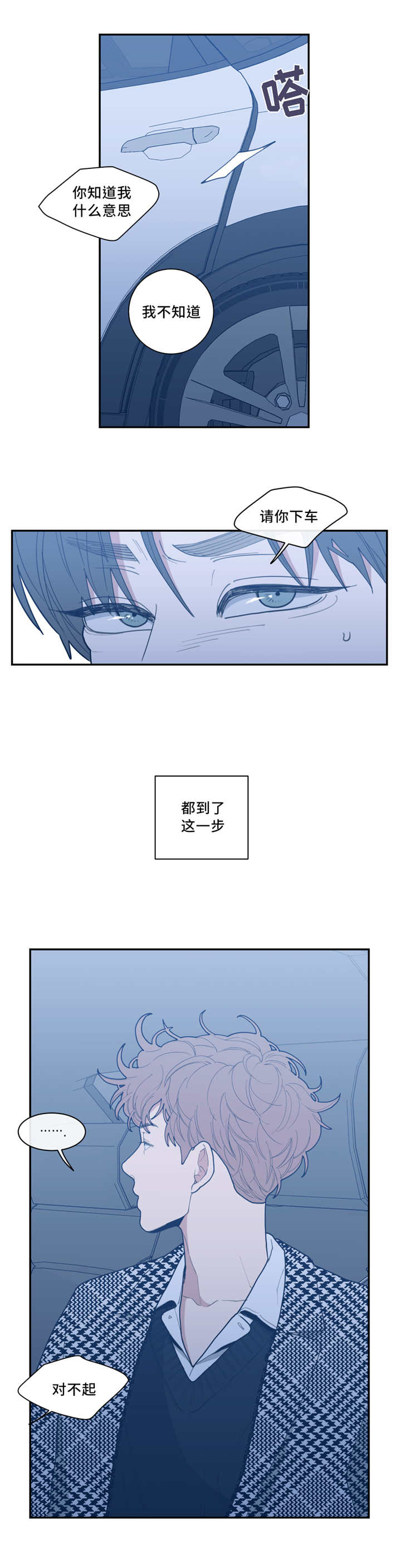 第39章：我想吻你3