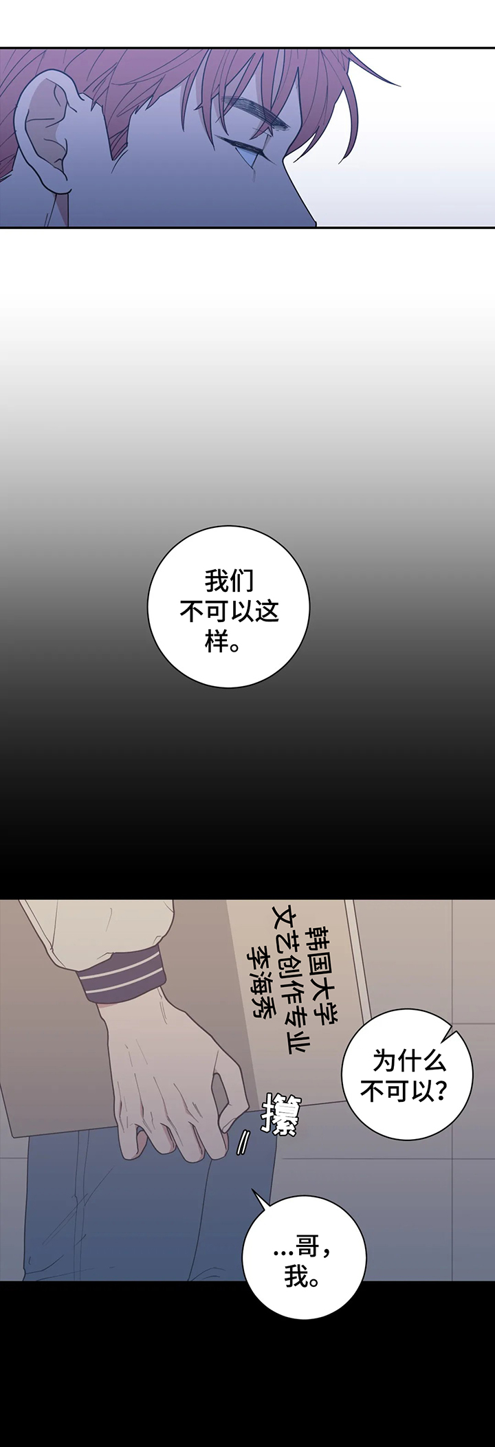 第146章：放轻松3