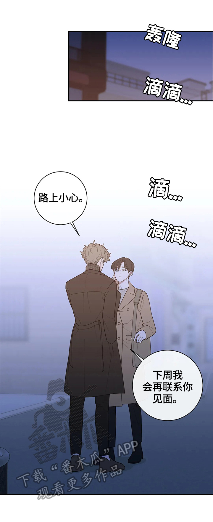 第121章：心思11