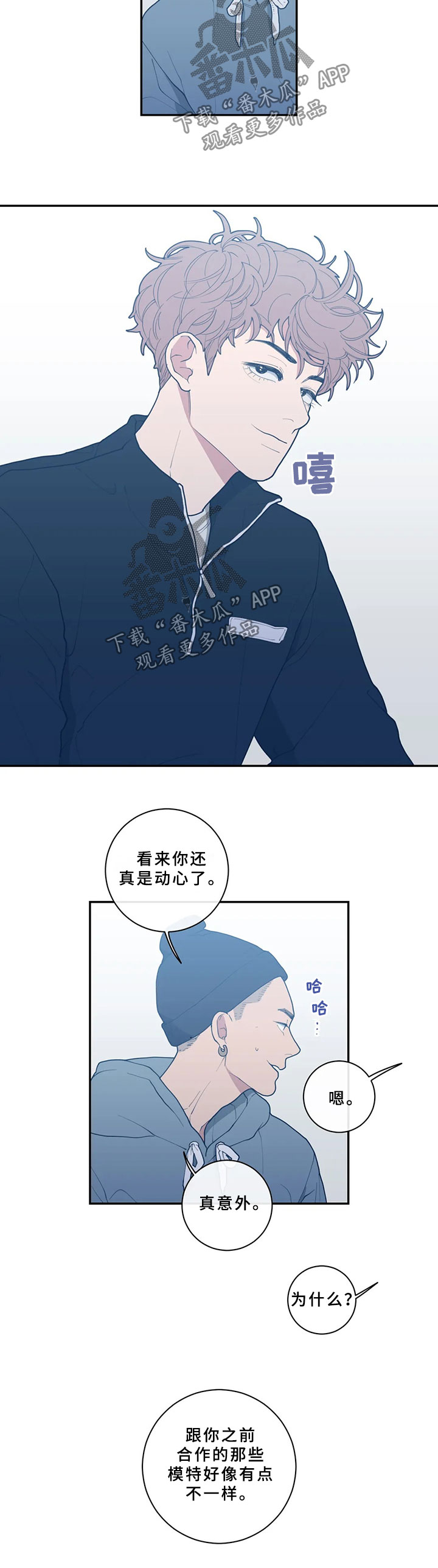 第54章：还没有那种想法4