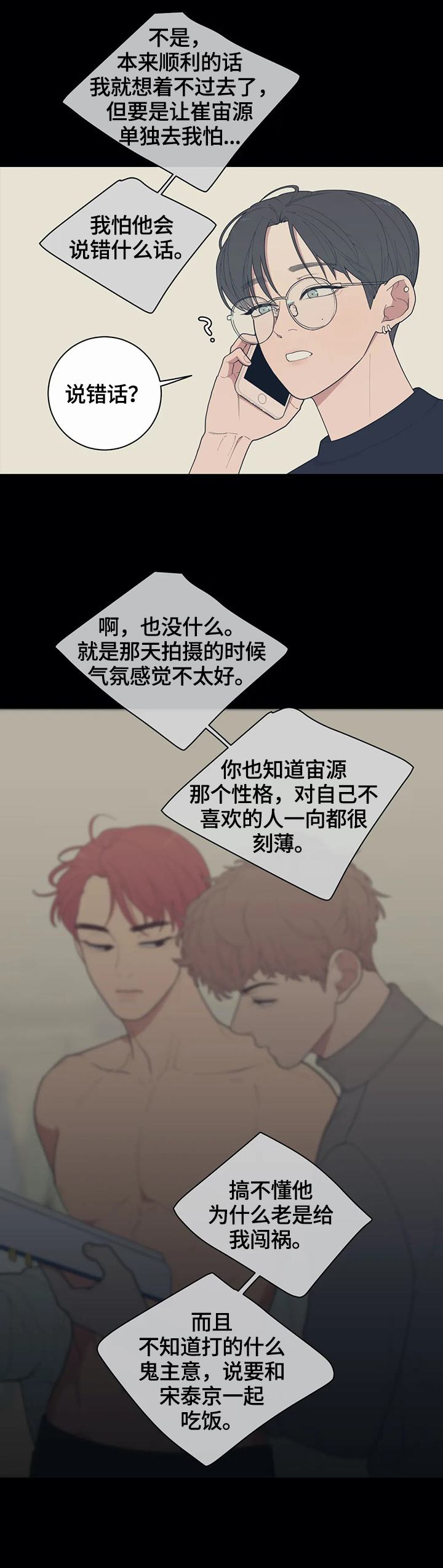 第95章：约见8