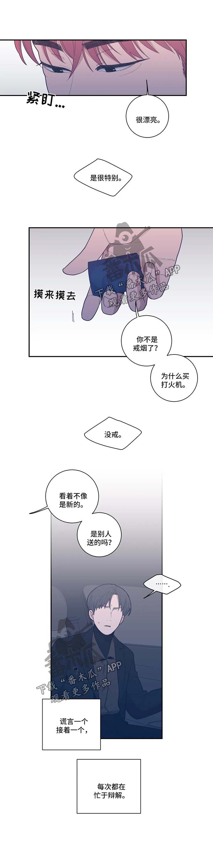 第50章：暂时消失9