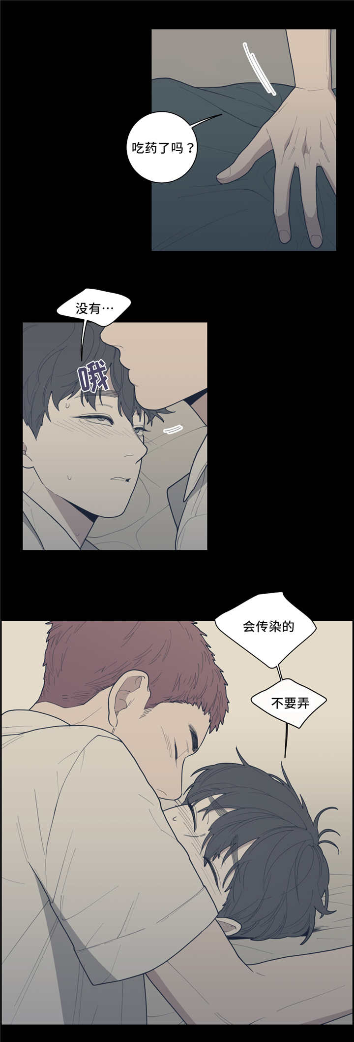 第47章：曾经家人10