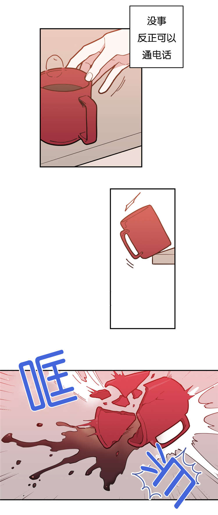第4章：他会主动吗14