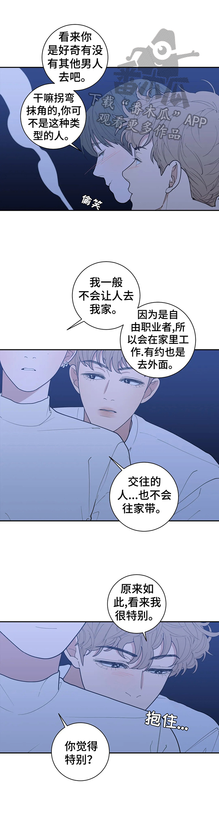 第144章：苦涩的味道7