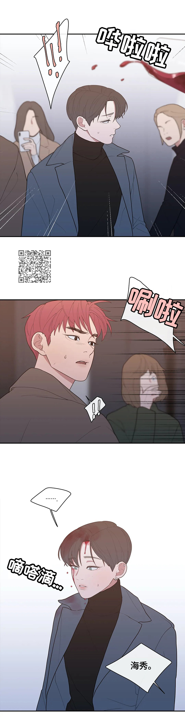 第101章：骚乱4