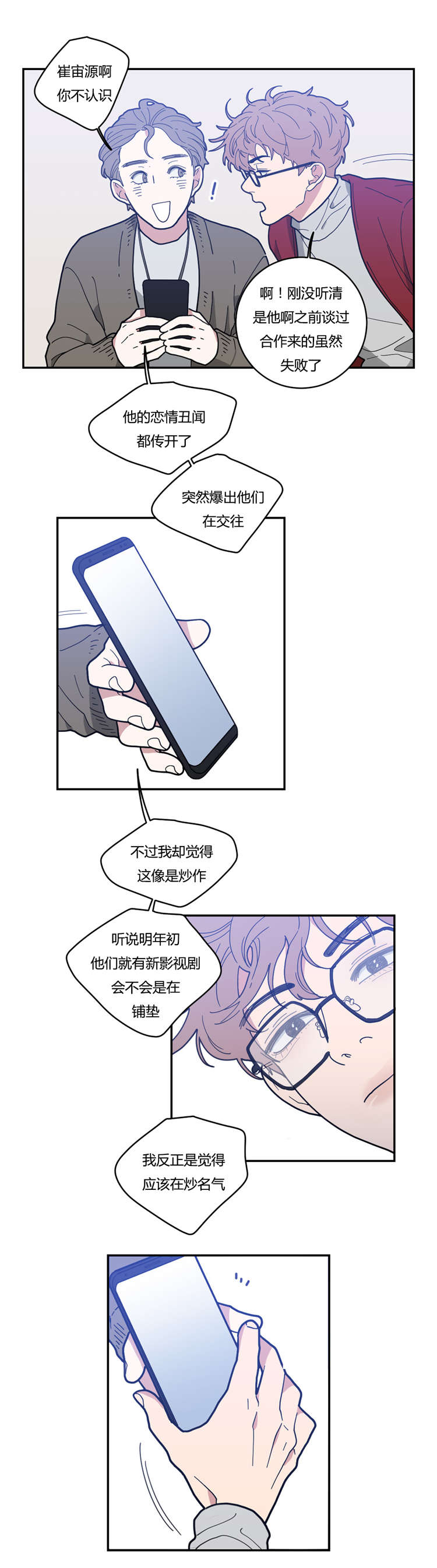 第12章：想要的模特8