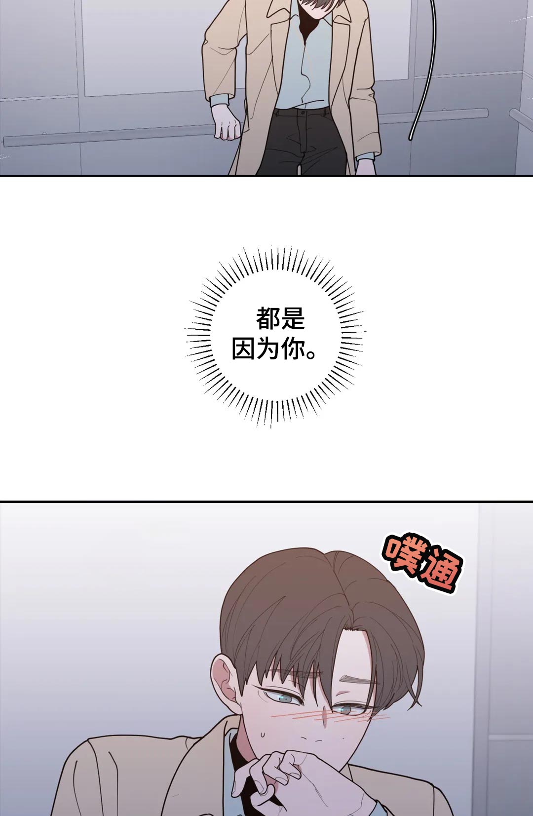 第163章：不止你一个2