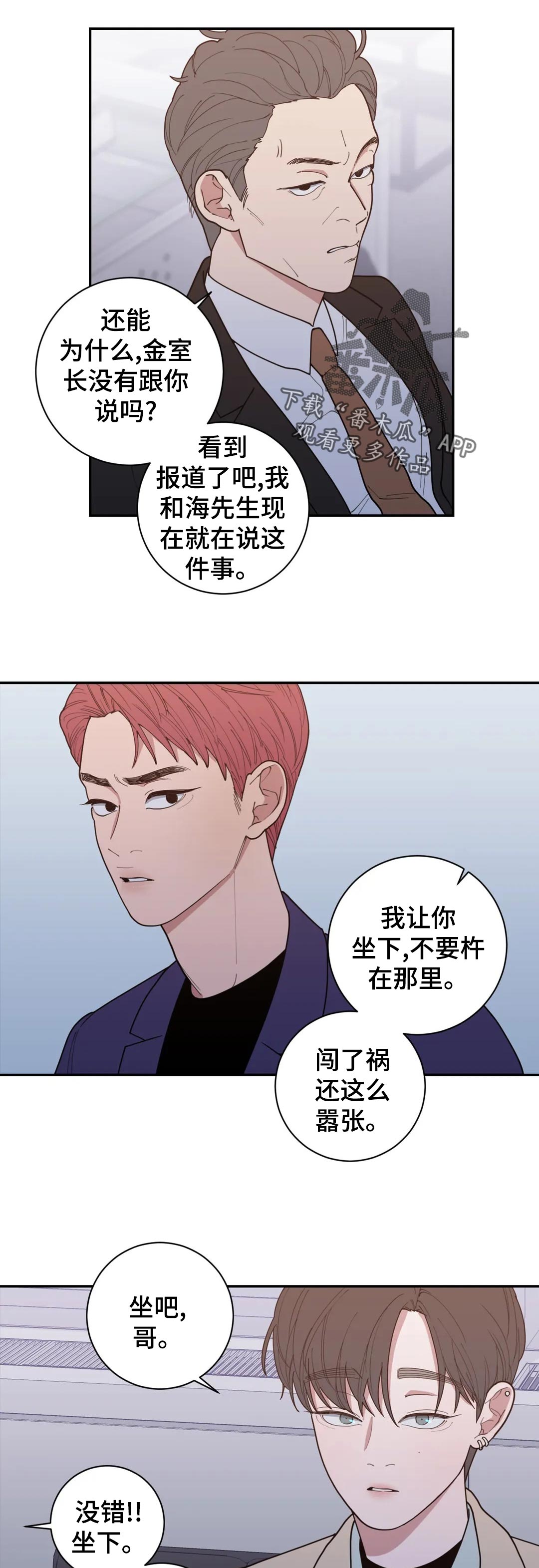第160章：道歉3