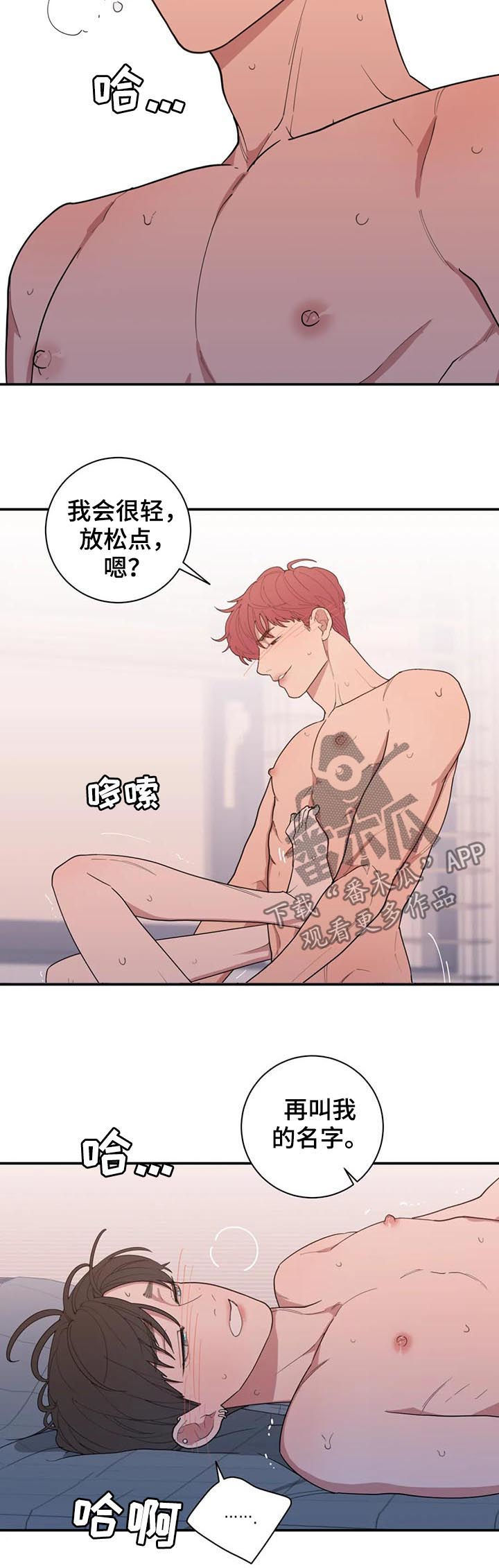 第197章：说说看5