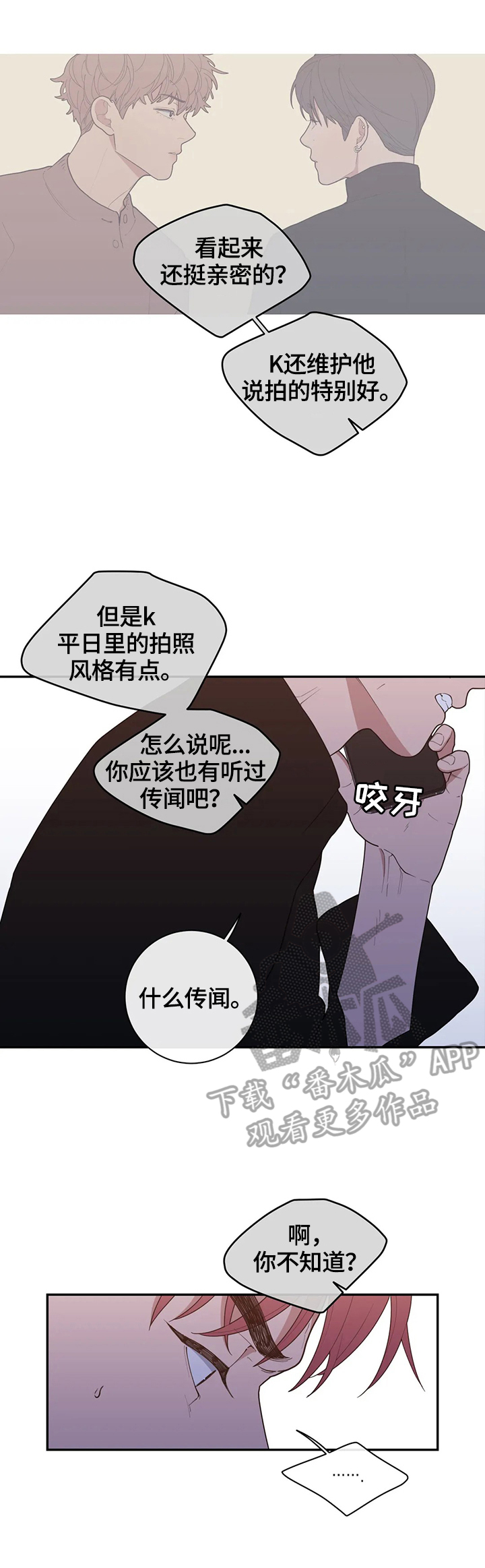 第113章：挑拨6