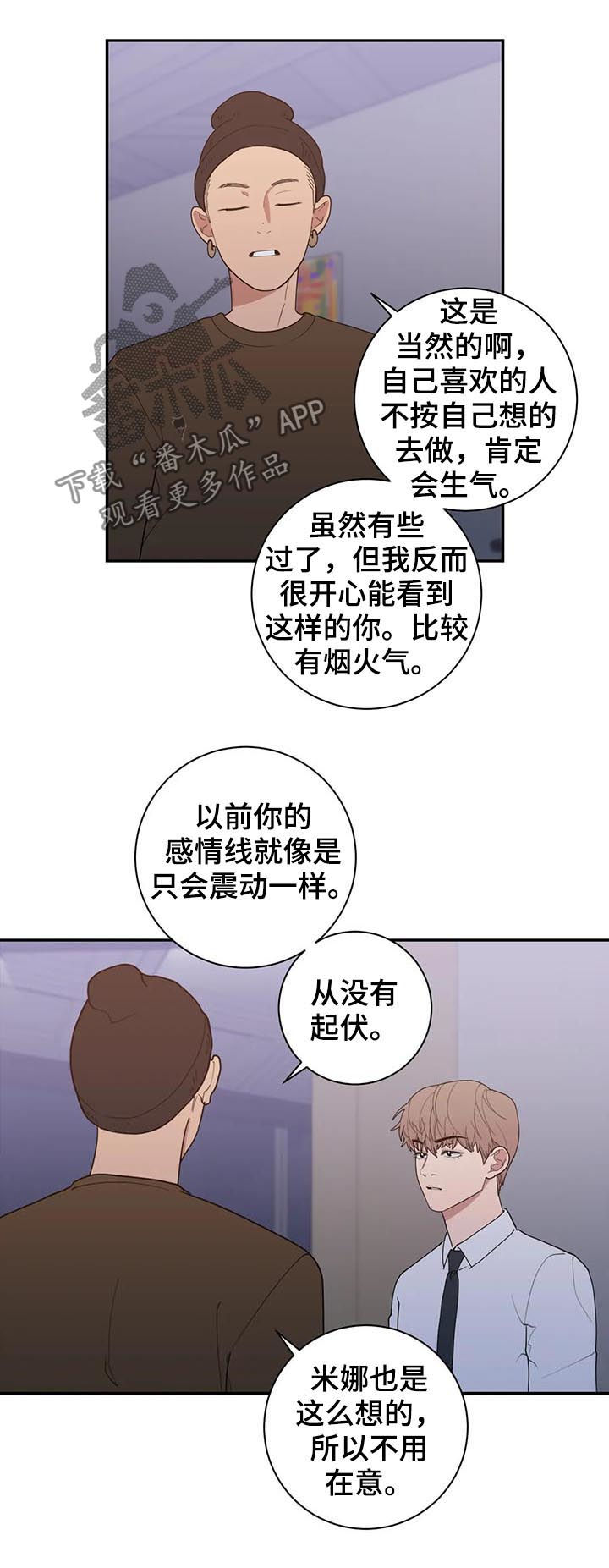 第184章：有话跟你说1