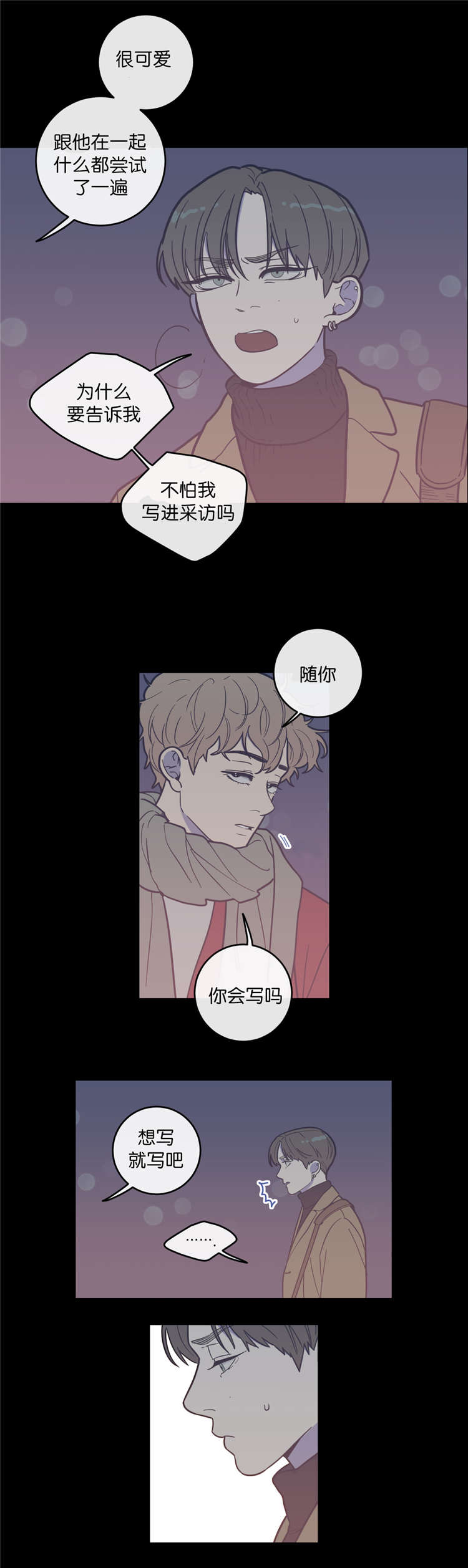 第8章：失踪5