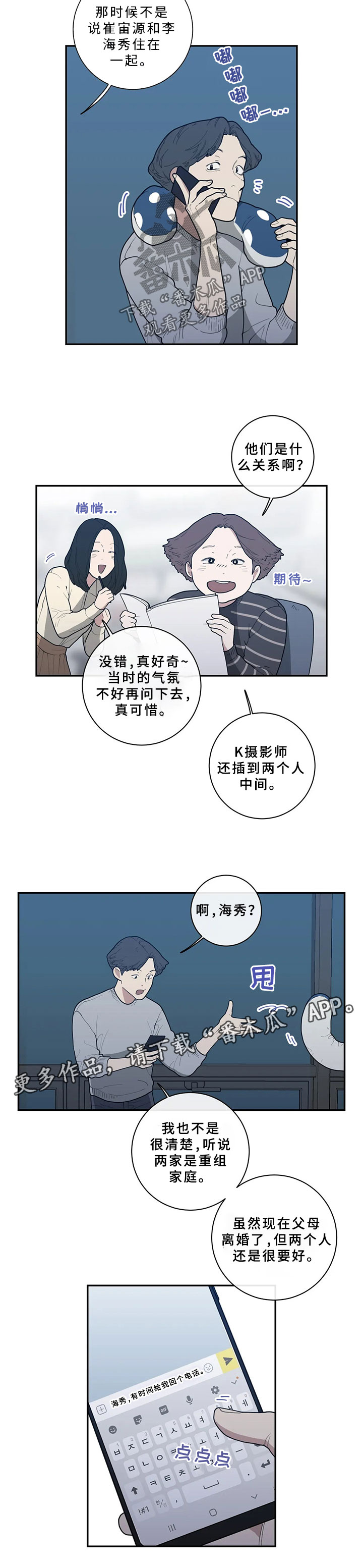 第55章：兄弟2