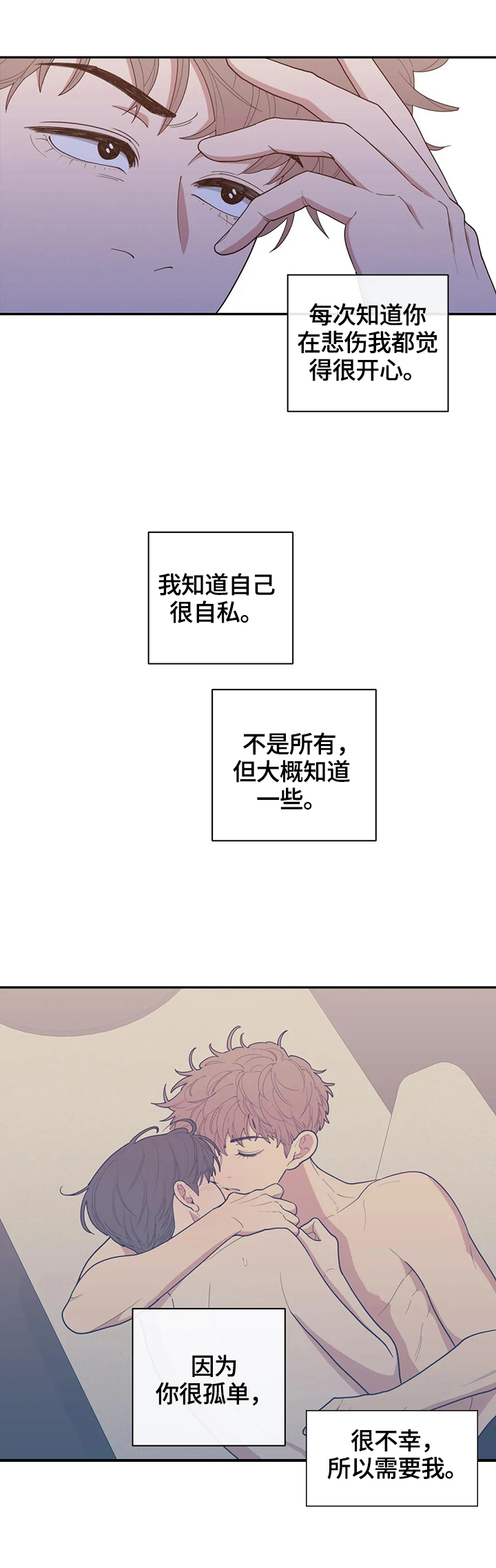 第106章：很难的事情7