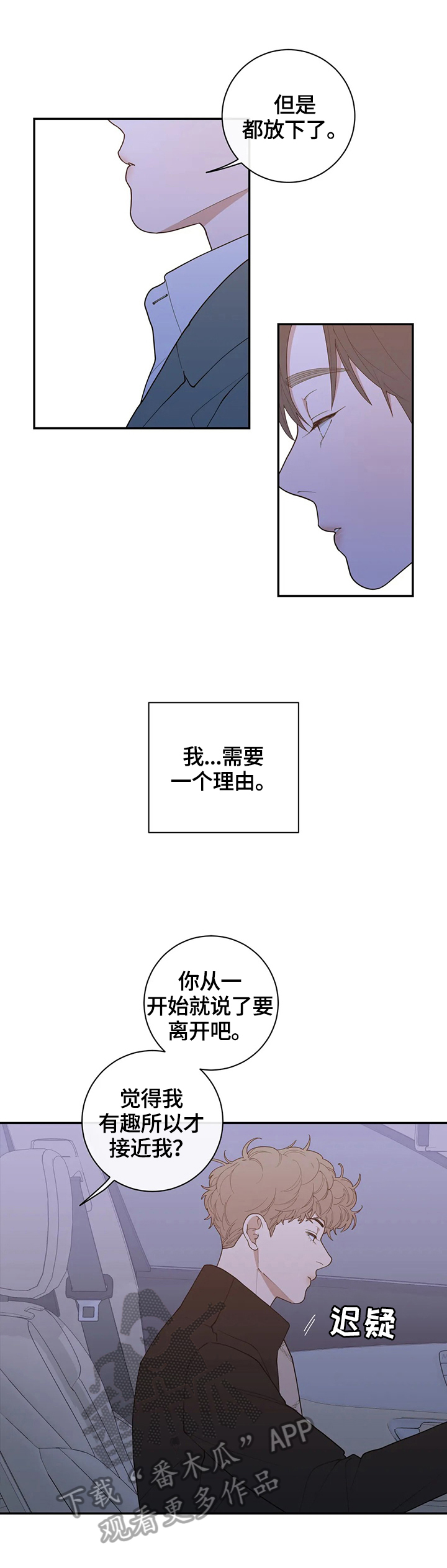 第107章：不期待11