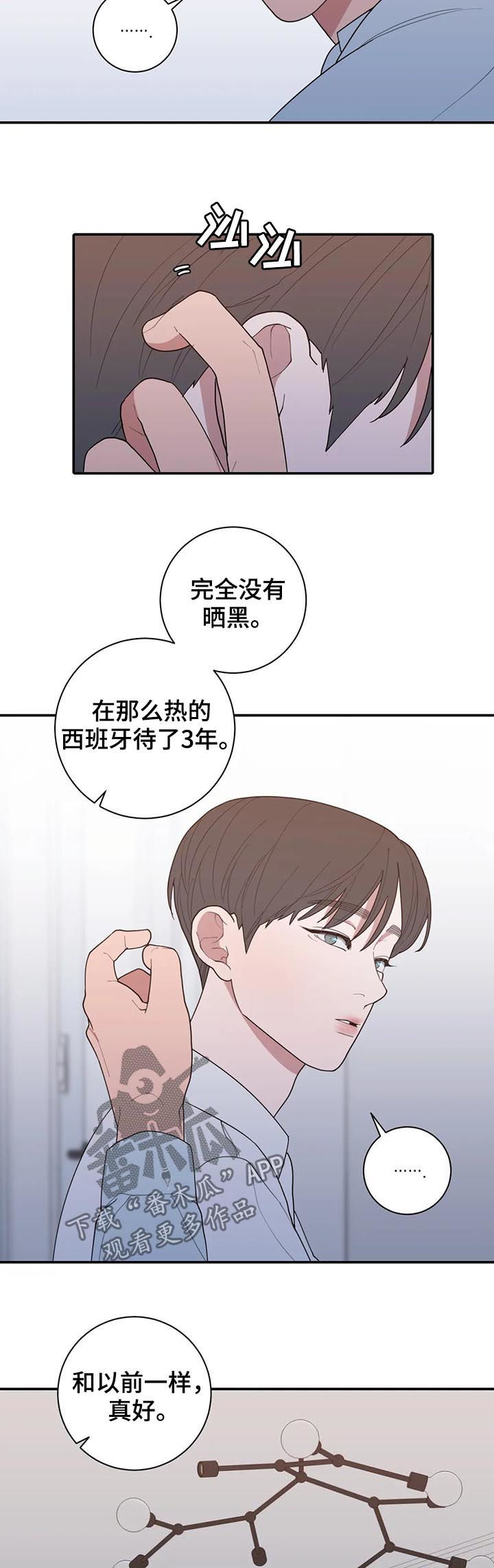 第192章：可以吻你吗4