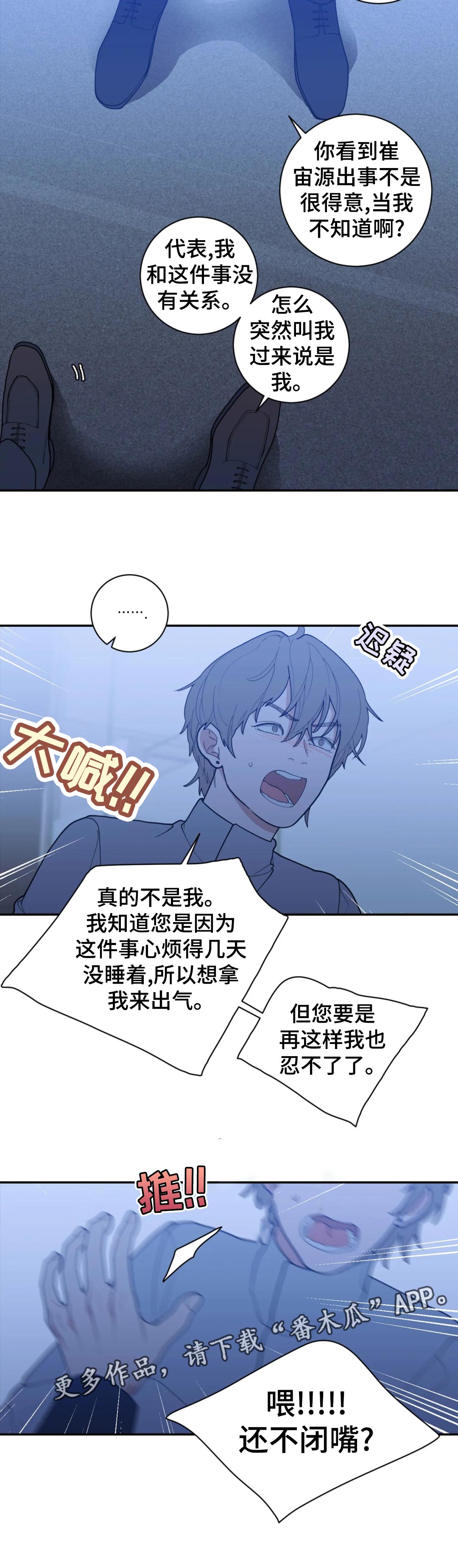 第165章：开除5