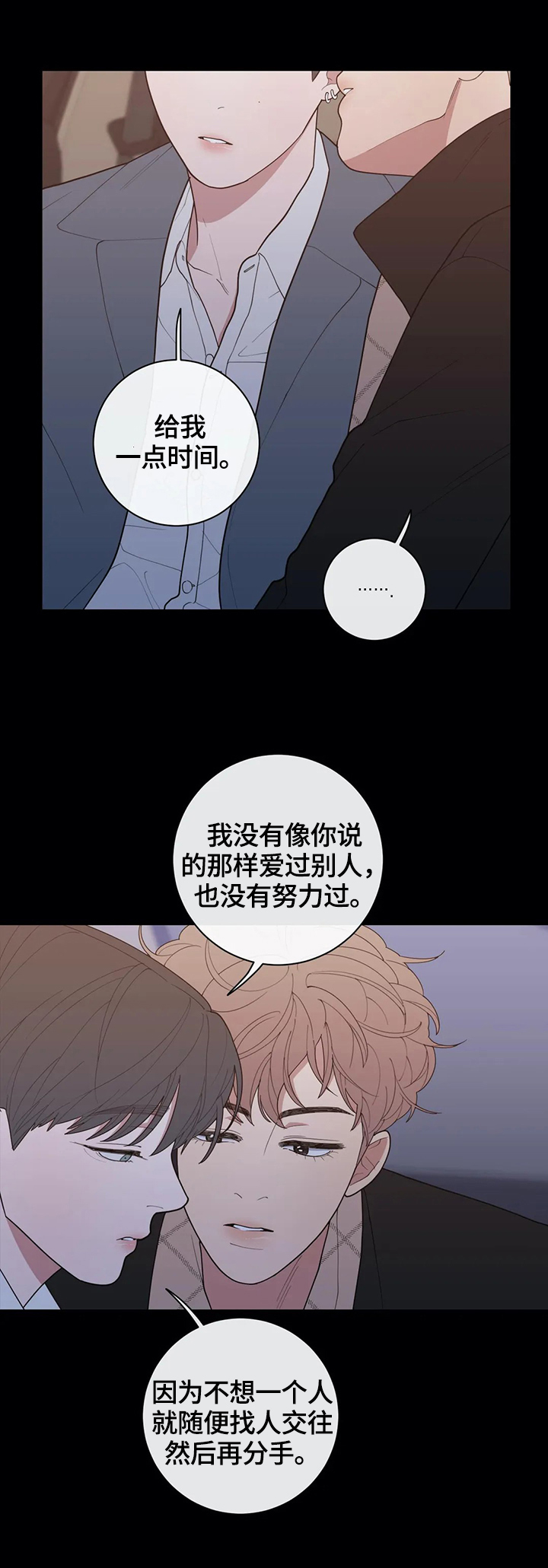 第111章：看着很孤独4