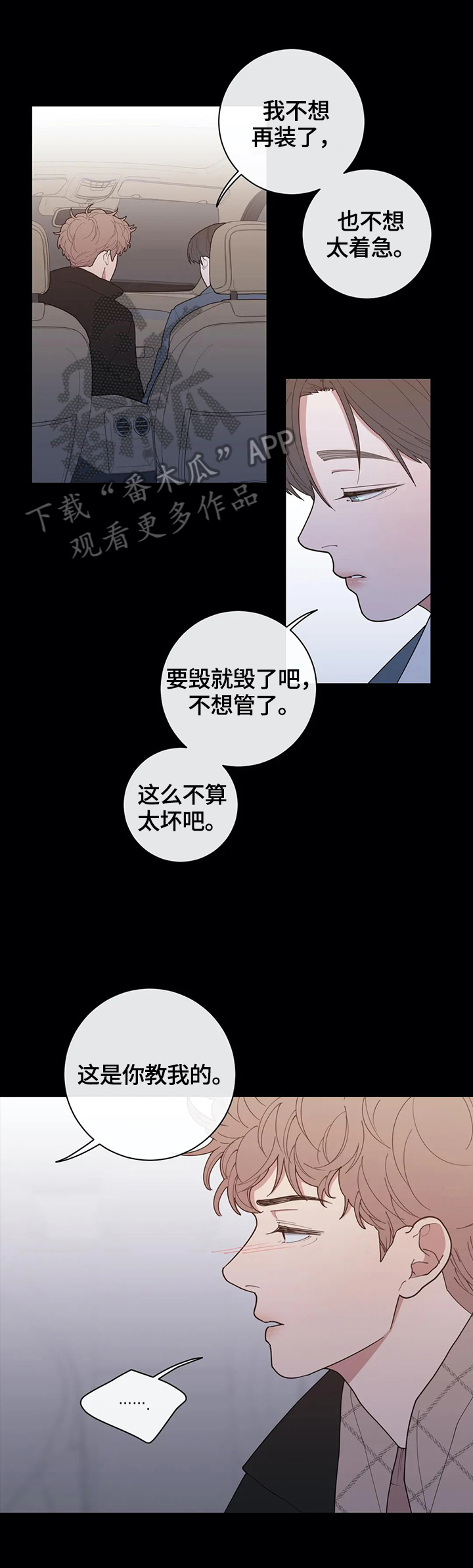 第111章：看着很孤独5