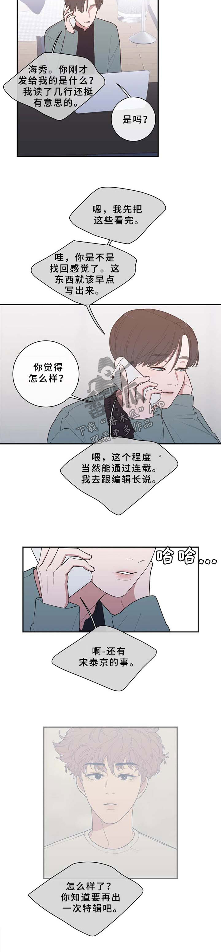 第80章：打听6