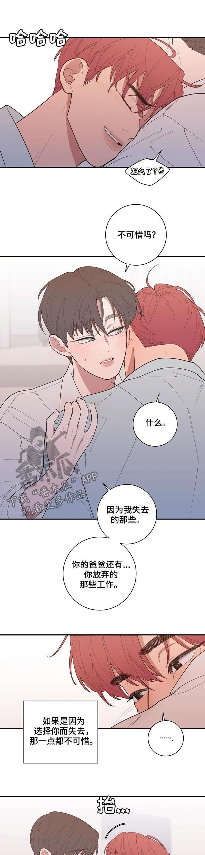 第194章：我很贪心6