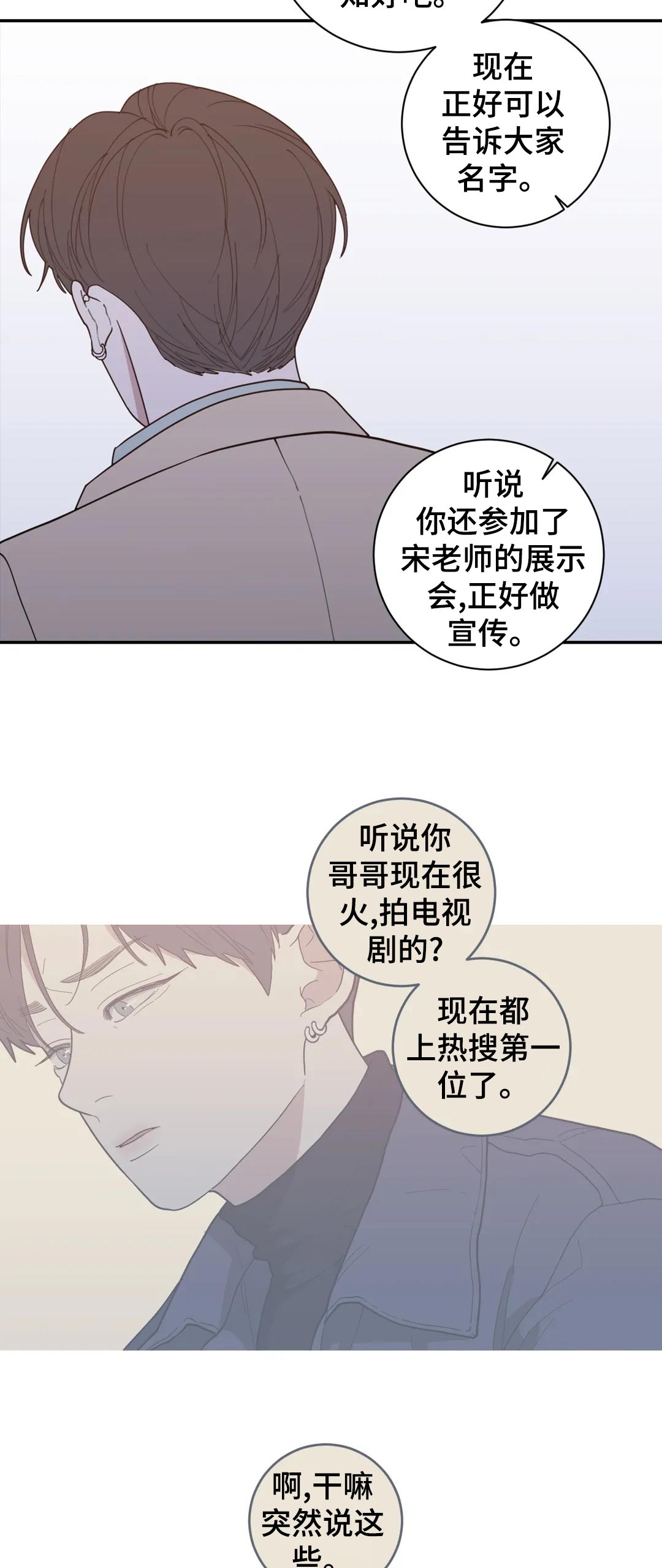 第158章：气喘吁吁7