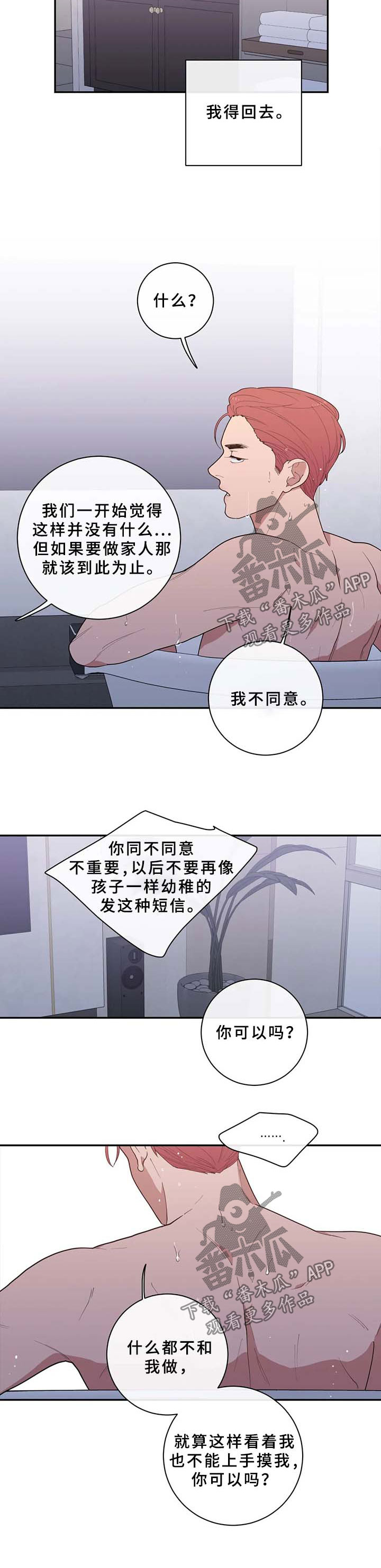 第85章：再也回不去从前5