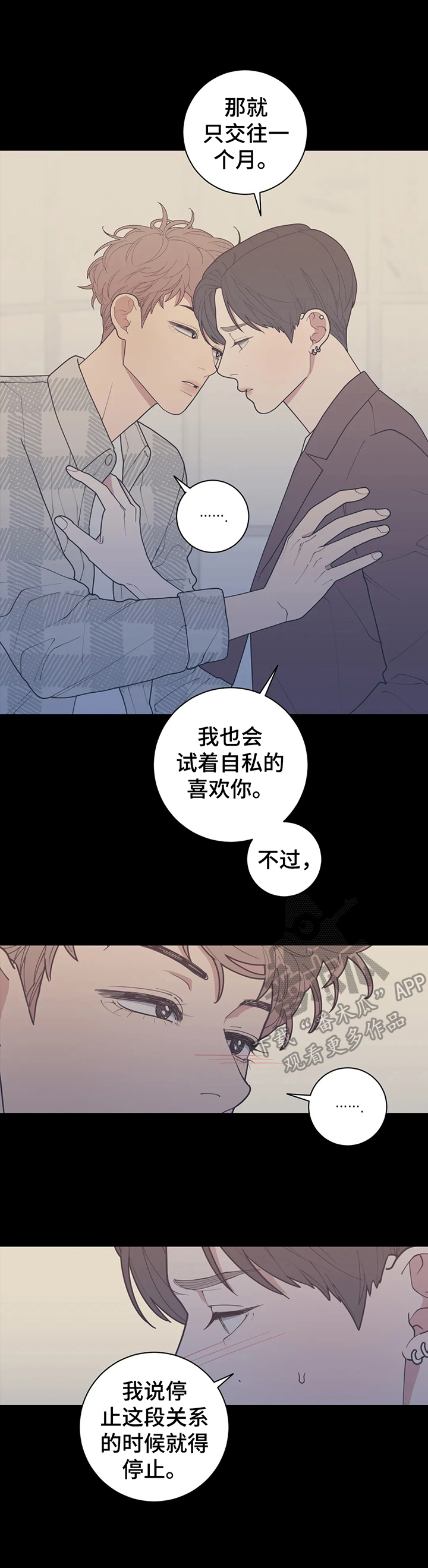 第140章：一样的承诺7