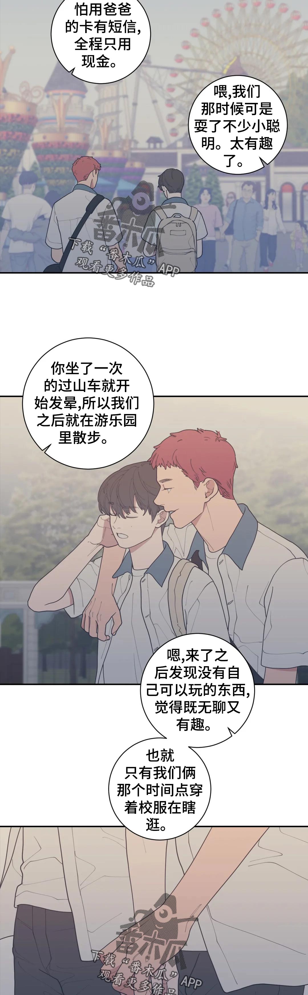 第161章：是很酷10