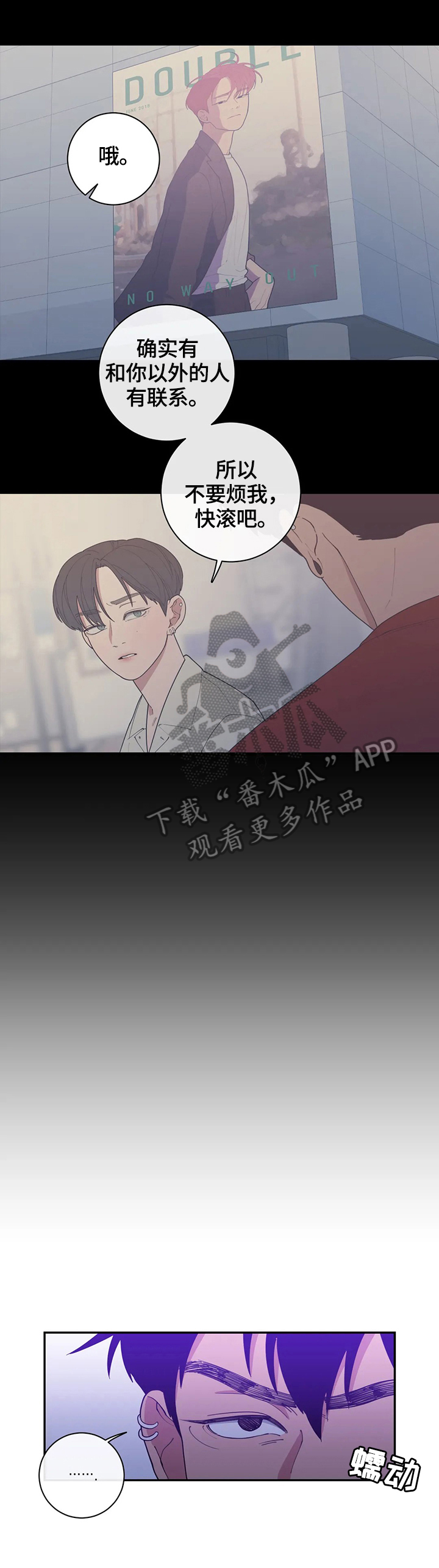第114章：我来做9