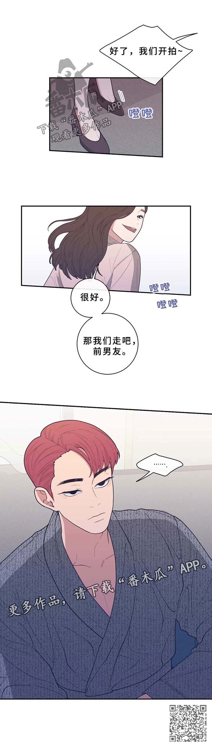 第68章：敷衍7