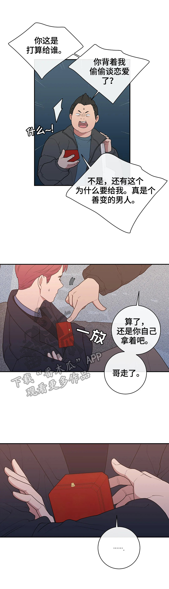 第124章：威胁3