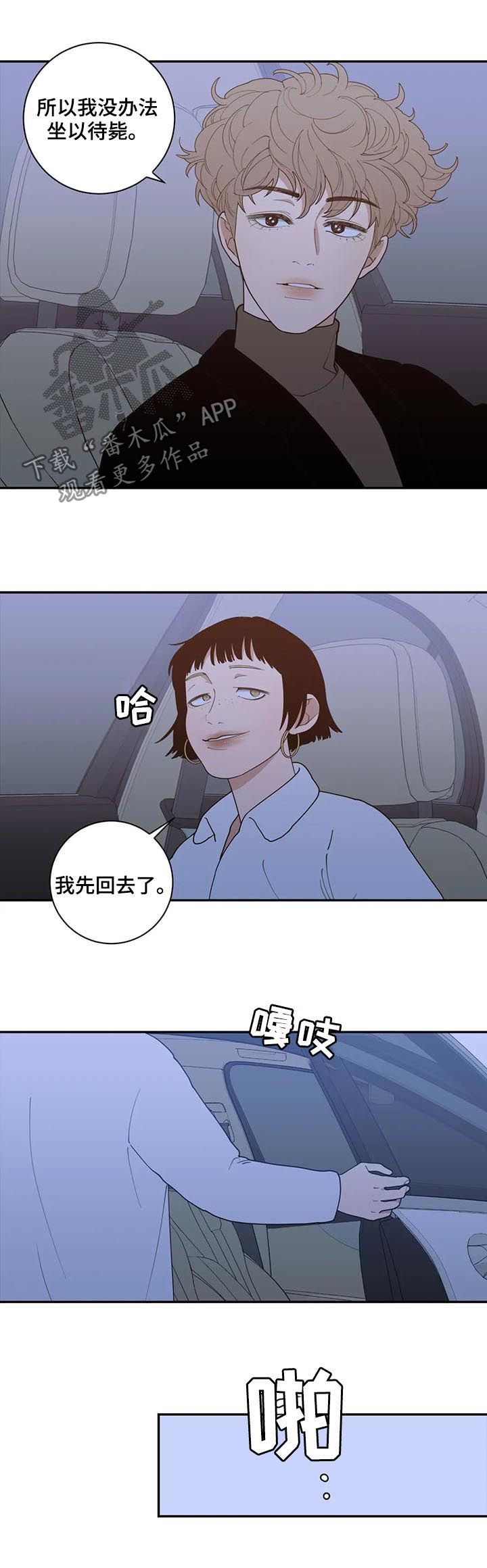 第167章：挡箭牌6