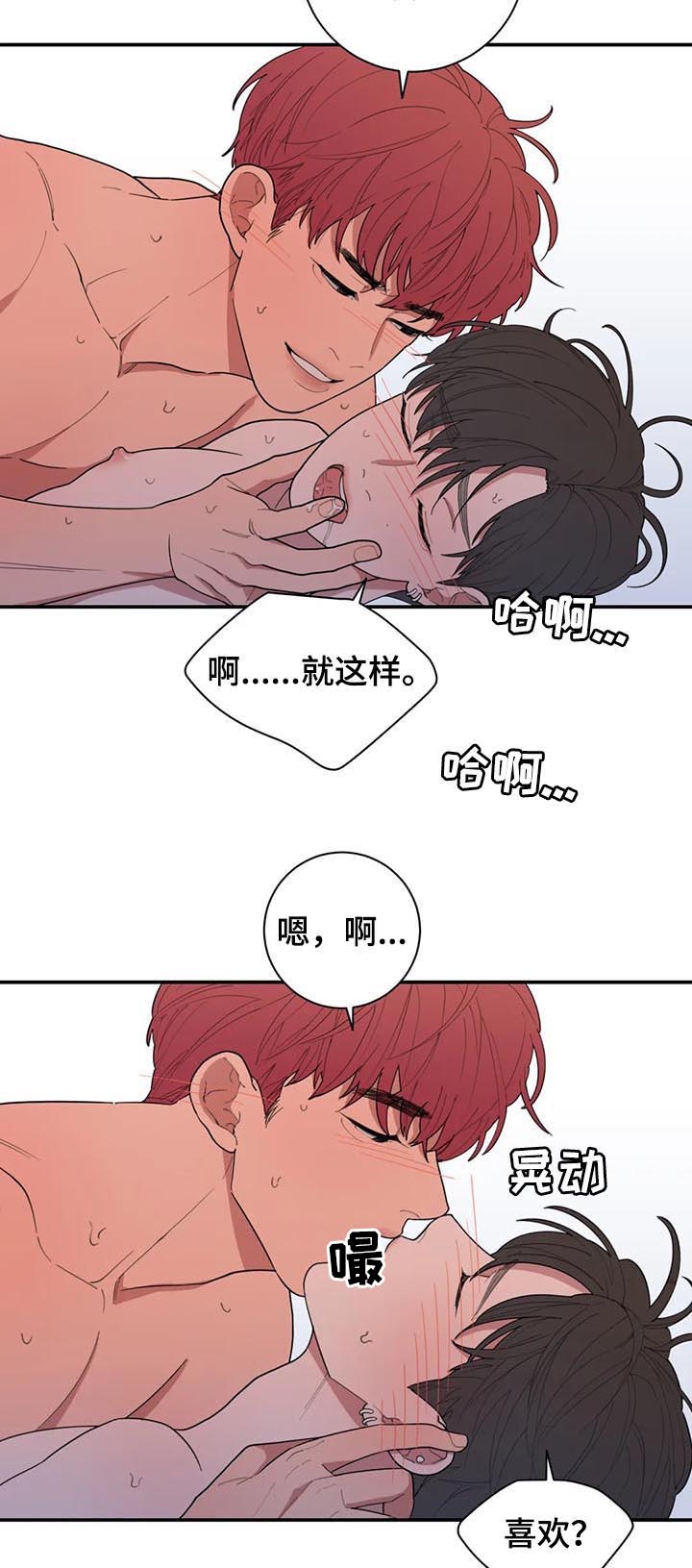 第197章：说说看11