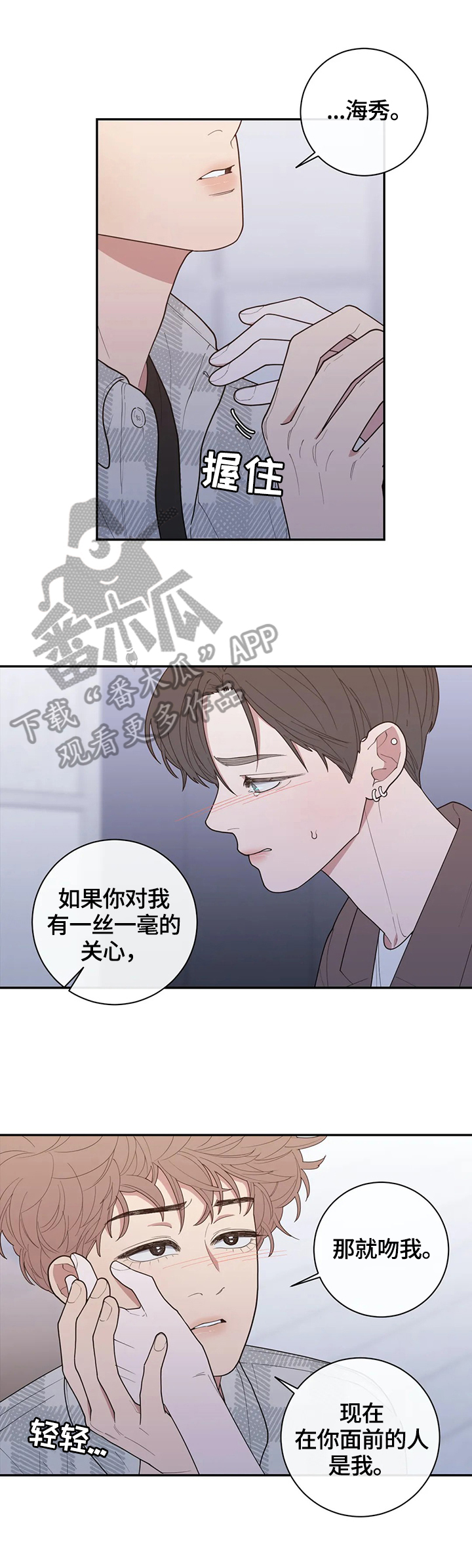 第129章：自私的喜欢11