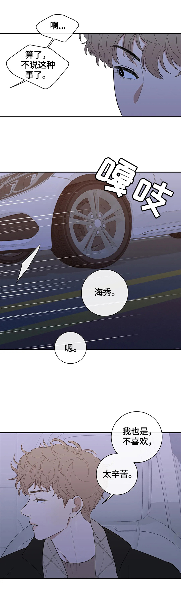 第108章：爆点1