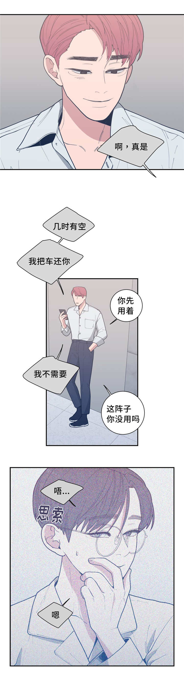 第46章：想我了吗7