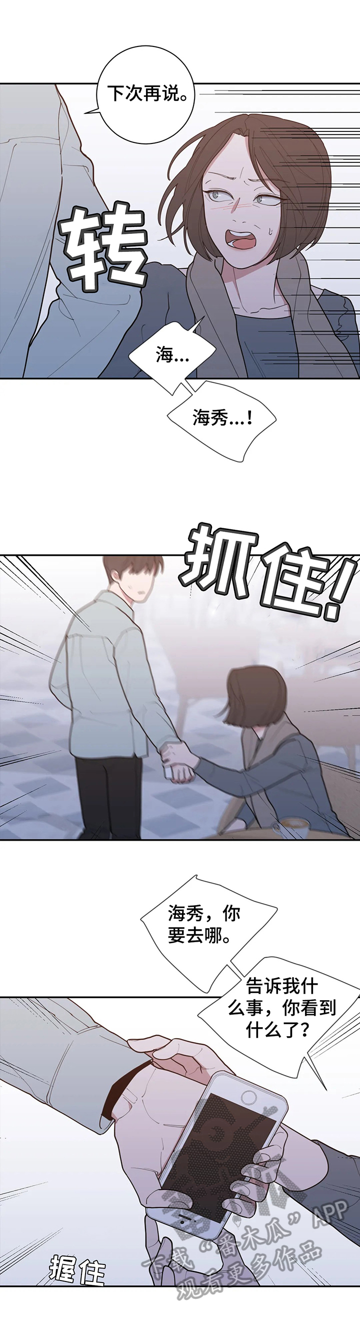 第155章：下次再说1